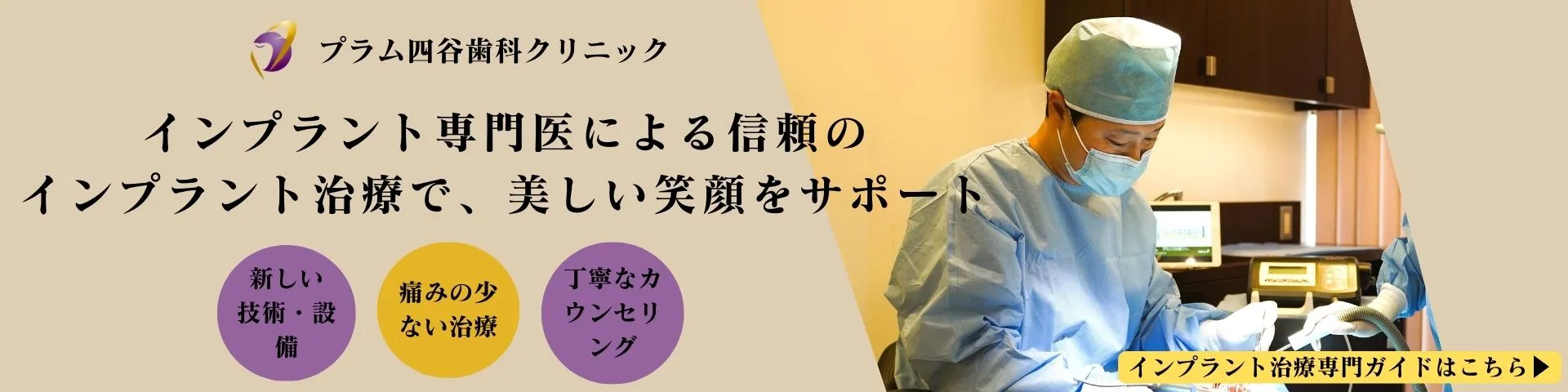 インプラント歯科治療ガイド
